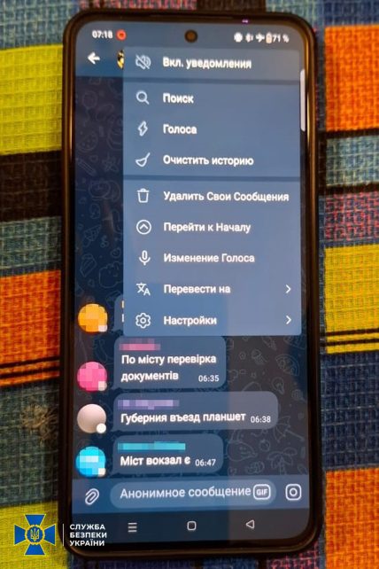 Адміністратору телеграм-каналу, в якому повідомляли маршрути руху ТЦК на Чернігівщині, повідомили про підозру (Фото)