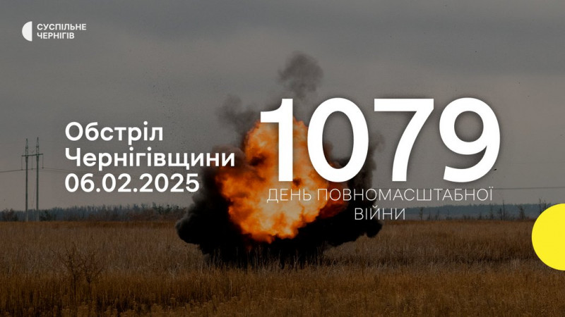 Війська РФ атакували з різних видів зброї вісім прикордонних сіл Чернігівщини