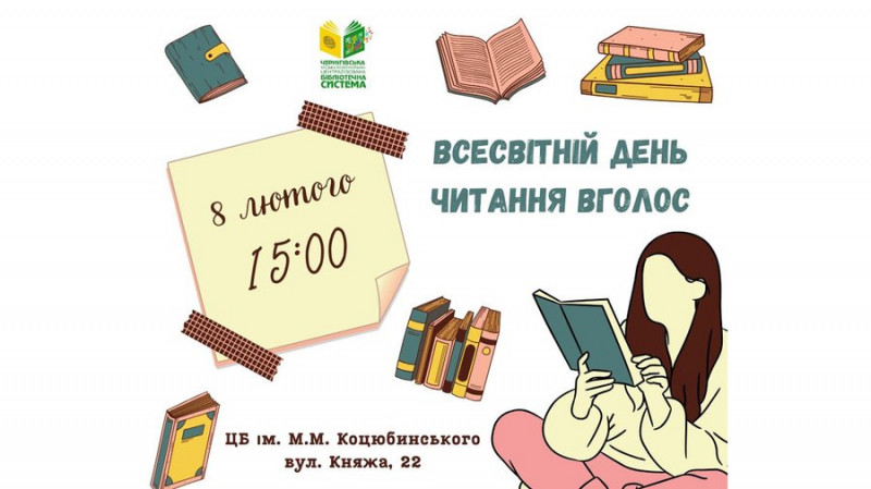 Афіша Чернігова: які заходи можна відвідати на вихідних 8-9 лютого