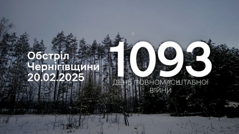 Пошкоджений приватний будинок: російська армія атакувала 13 сіл на прикордонні Чернігівщини