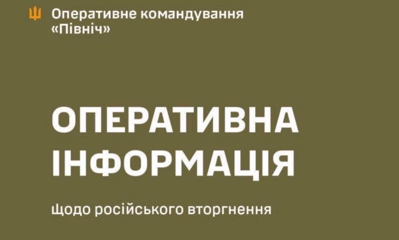 Чернігівщина – знову під ворожим вогнем