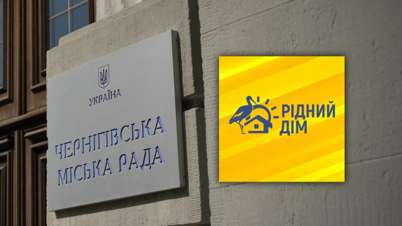 Депутати фракції "Рідний дім" ініціюють проведення позачергової сесії Чернігівської міськради