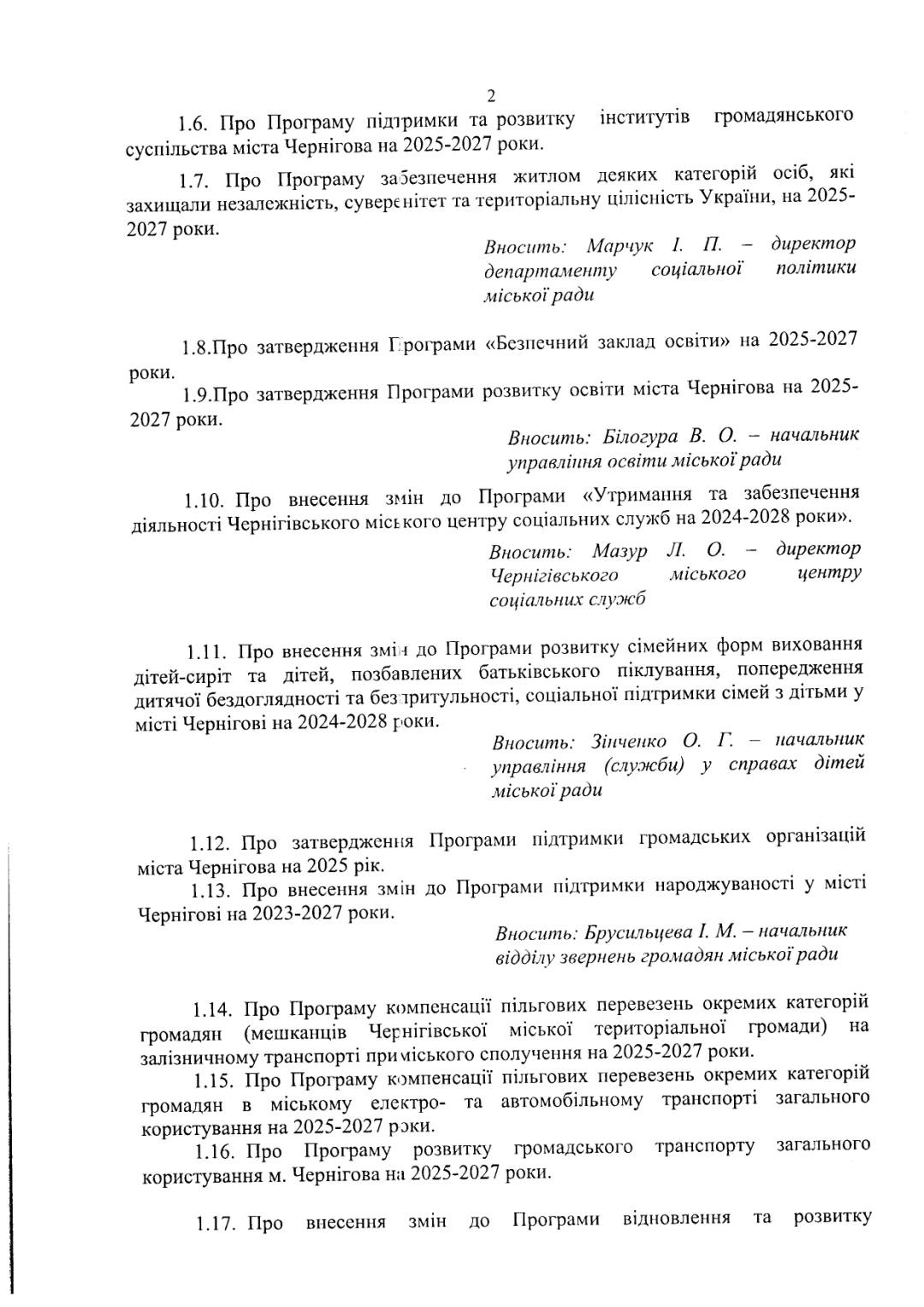 Депутати ініціювали скликання 44-ї сесії Чернігівської міської ради