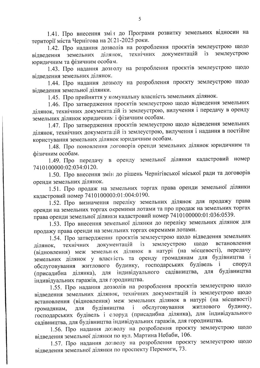 Депутати ініціювали скликання 44-ї сесії Чернігівської міської ради