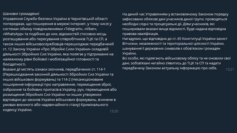 Два місяці під вартою без застави: у Чернігові обрали запобіжний захід адміністратору Телеграм-каналу "Оливки, маслини"