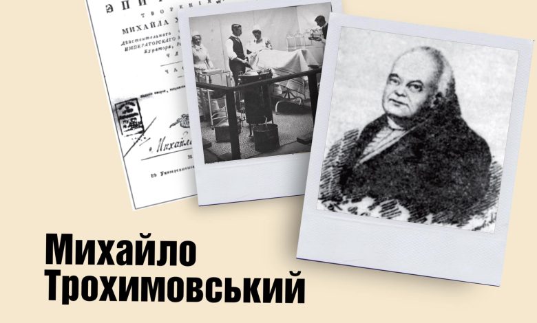 Лікувальні властивості вод Миргородщини стали відомі завдяки лікарю з Чернігівщини