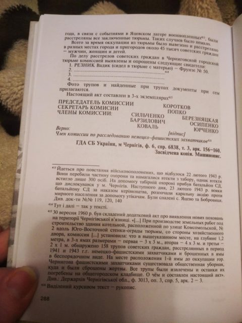 На території Чернігівського СІЗО було виявлено людські кістяки