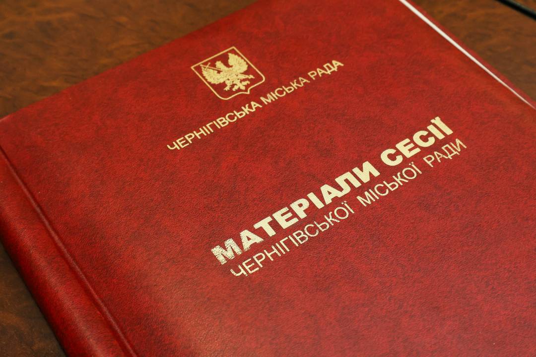 Відбулося засідання погоджувальної ради перед 44-ю сесією Чернігівської міської ради