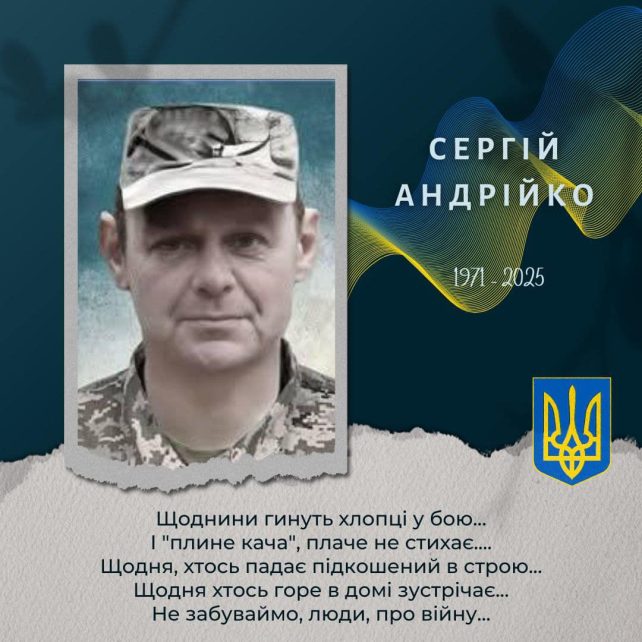 Знову трагічна звістка: на війні загинув воїн з Чернігівщини