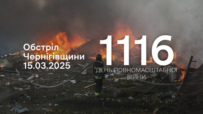 На території Семенівської громади впала балістична ракета "Іскандер", — начальник ОВА В'ячеслав Чаус