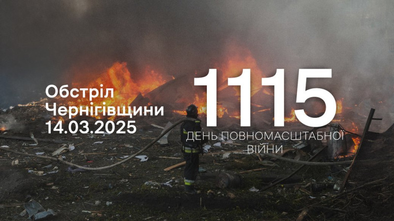 Скиди з БпЛА, міномети та FPV-дрони: армія РФ атакувала прикордонні села Чернігівщини