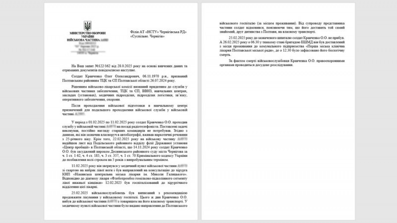 Скаржився на набряк ноги: деталі у справі військового з Полтави, рідні якого вважають, що він помер через побиття у в/ч