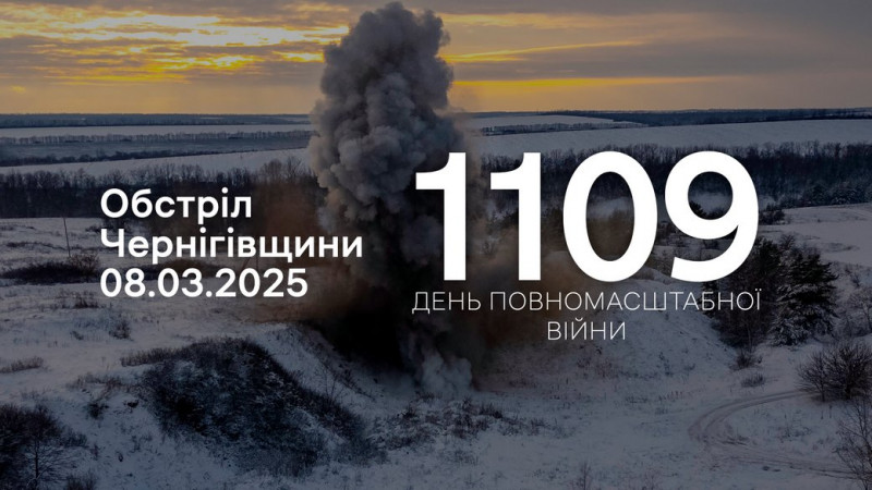 99 вибухів: армія РФ атакувала Чернігівщину FPV-дронами, БпЛА, стріляла з мінометів та артилерії