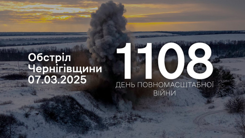 Горіло дев'ять нежитлових приватних будинків: РФ атакувала чотири прикордонні громади Чернігівщини