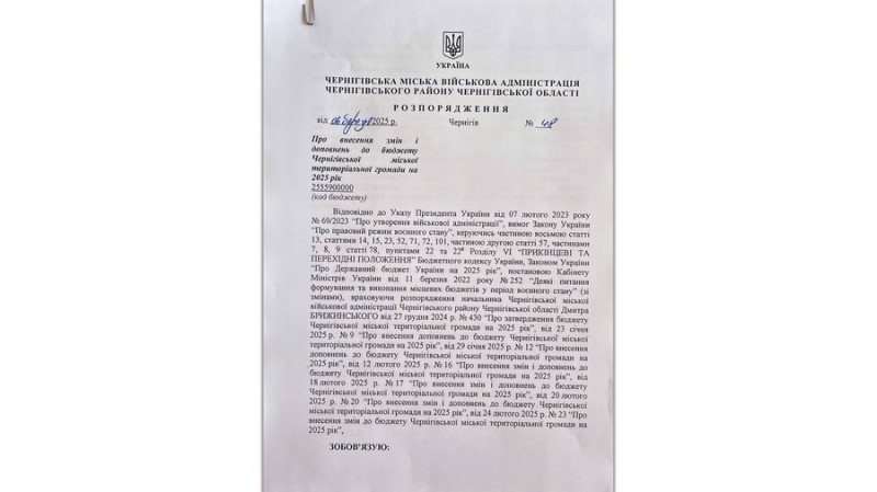 Брижинський повідомив про внесення змін до бюджету і виділення 116 млн грн на безпеку та оборону