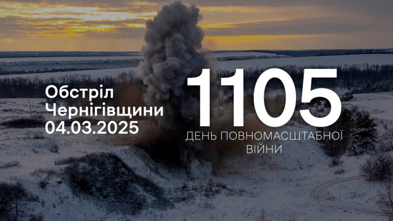 Вісім сіл у трьох прикордонних громадах Чернігівщини атакували росіяни з різних видів зброї