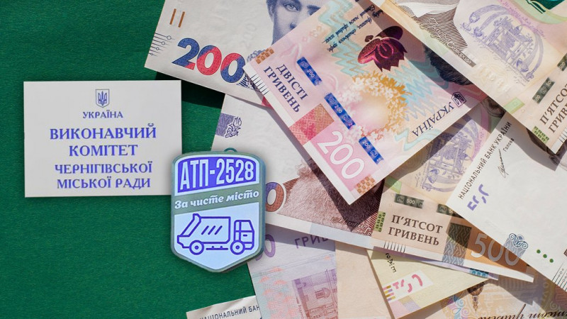 У Чернігові комунальне підприємство планує придбати авто в лізинг, тендер оголосили на понад 2,3 млн грн