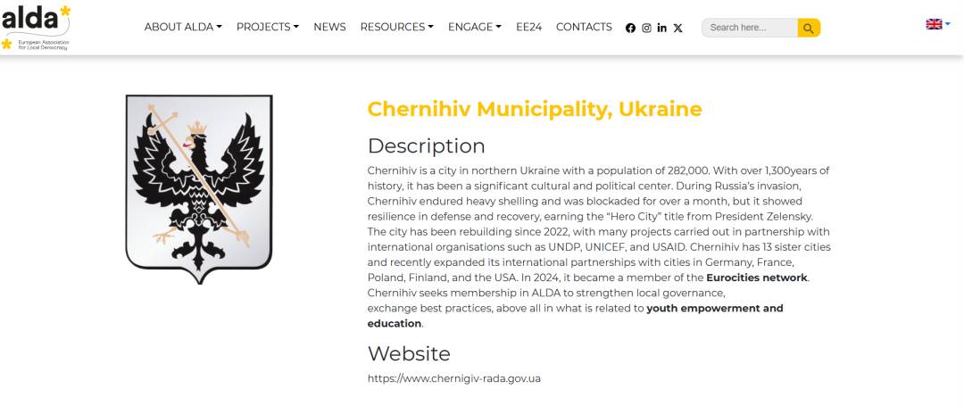 Чернігів приєднався до Європейської Асоціації місцевої демократії