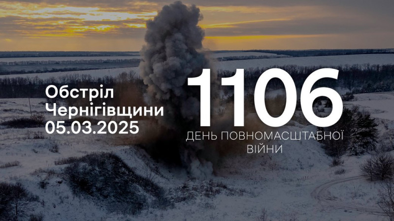 Скидали вибухівку з БпЛА, використовували FPV-дрони та стріляли з мінометів: росіяни атакували прикордоння Чернігівщини