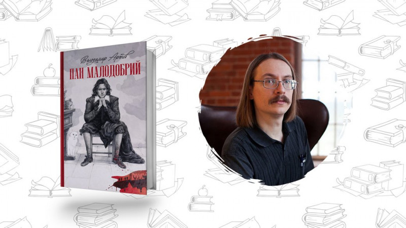 Що почитати? Катерина Девдера "Віндобонський Апокриф"