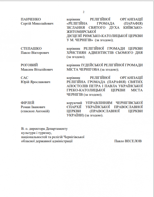 На Чернігівщині створили обласну Раду Церков