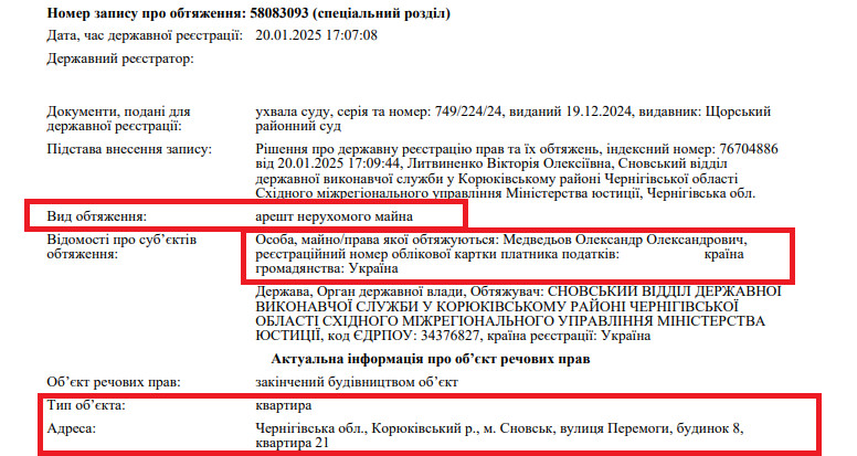 Голова громади на Чернігівщині провернув шахрайську схему і обдурив немічну пенсіонерку: жінка просить допомоги у правоохоронців