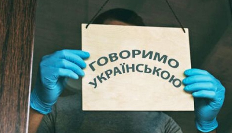 На Чернігівщині менше як 2% скарг на порушення мовного закону