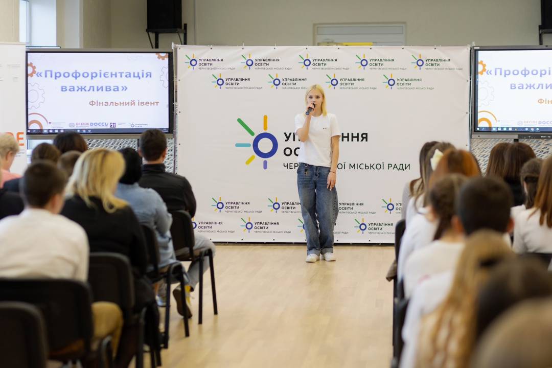 120 учнів та учениць взяли участь у профорієнтаційному проєкті DECIDE