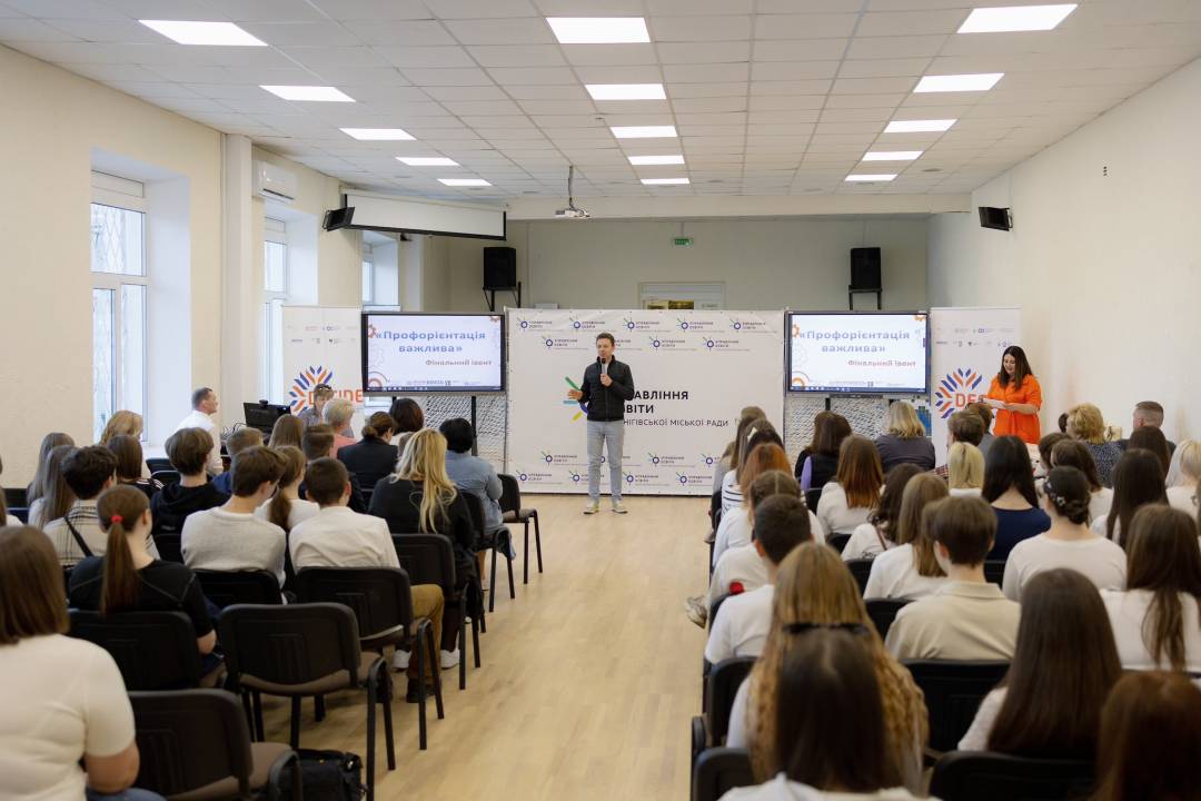 120 учнів та учениць взяли участь у профорієнтаційному проєкті DECIDE