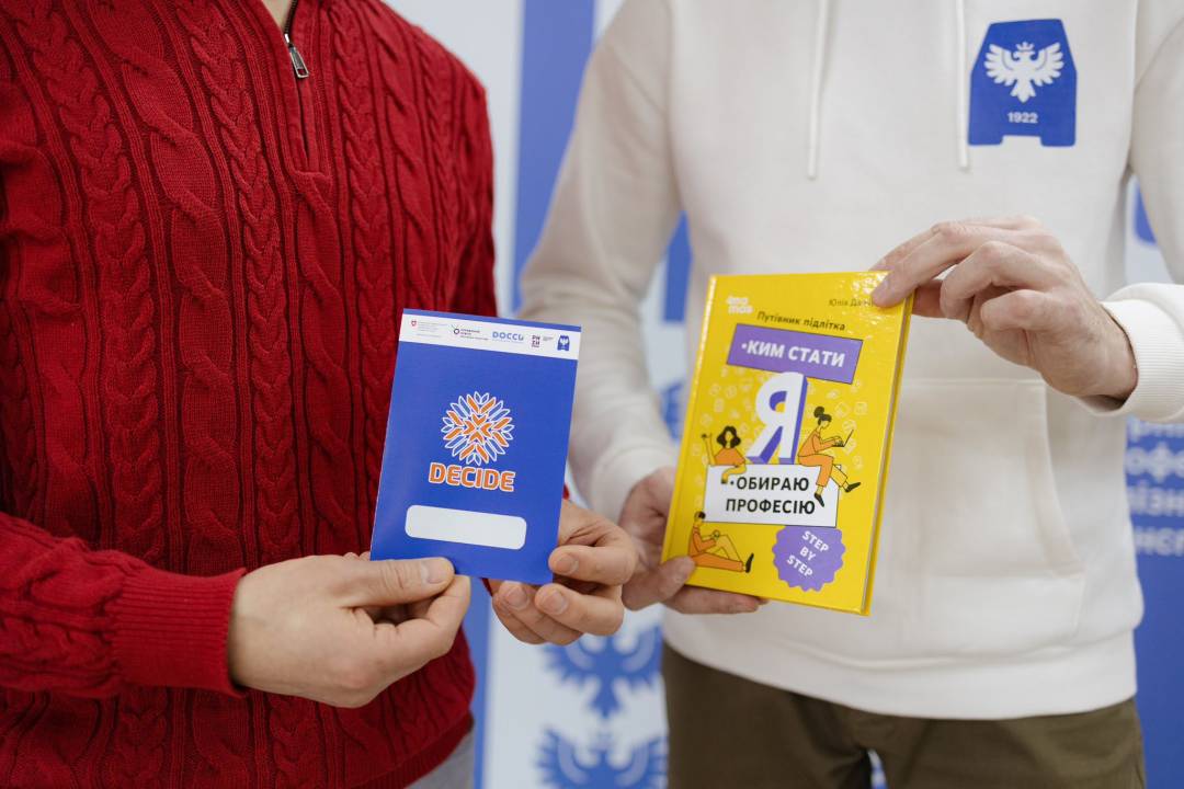 120 учнів та учениць взяли участь у профорієнтаційному проєкті DECIDE