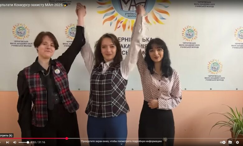 16 школярів із Чернігівщини стали переможцями фіналу Всеукраїнського конкурсу-захисту МАН