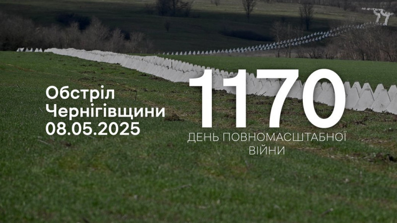 Війська РФ атакували два села Семенівської громади, що на прикордонні Чернігівщини