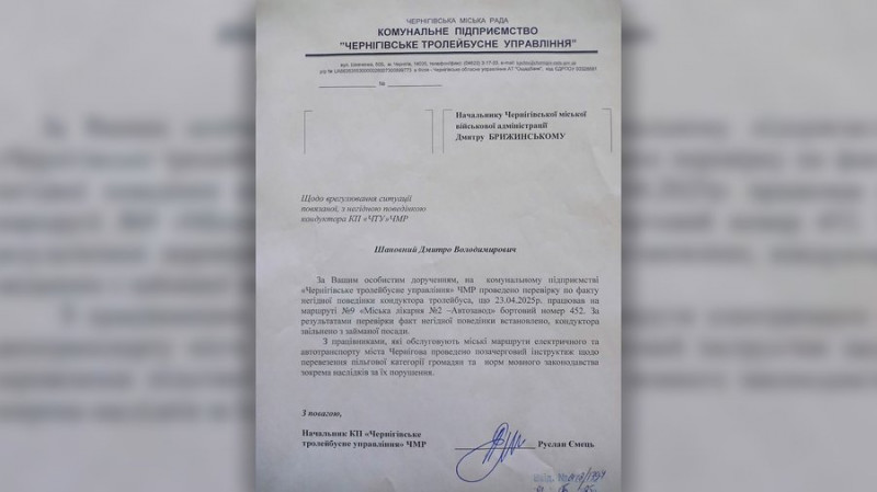 У Чернігові звільнили кондуктора, який відмовився визнавати УБД військової для безплатного проїзду