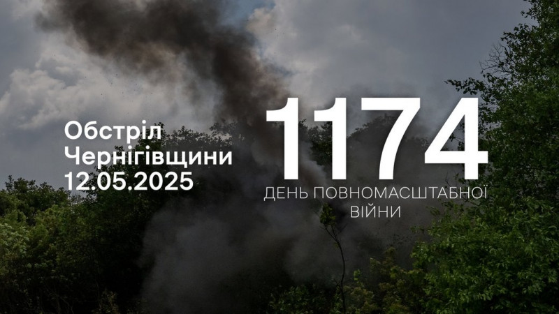 БпЛА літакового типу та в інший спосіб армія РФ атакувала 22 села на прикордонні Чернігівщини, загорівся будинок