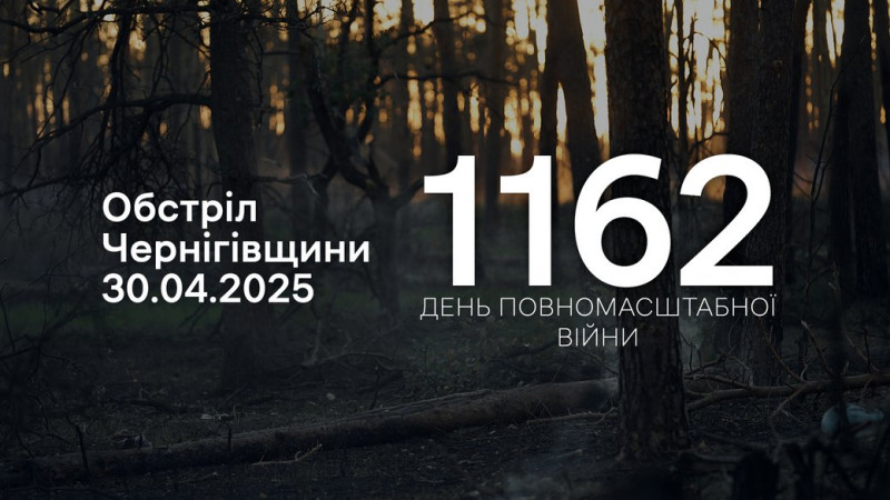 Горіла нежила будівля: армія РФ атакувала прикордоння Чернігівщини дронами, з артилерії та скидами вибухівки