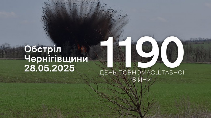 Пошкоджені ангар та приватний будинок: армія РФ атакувала дві прикордонні громади Чернігівщини