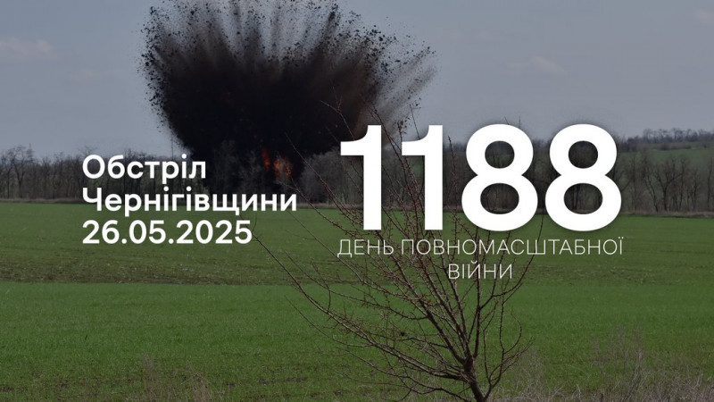 Загорівся будинок: армія РФ атакувала 9 сіл на прикордонні Чернігівщини
