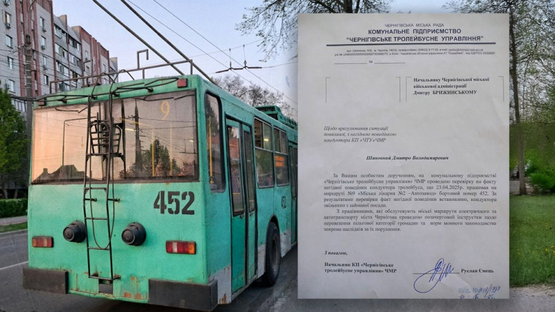 У Чернігові звільнили кондуктора, який відмовився визнавати УБД військової для безплатного проїзду