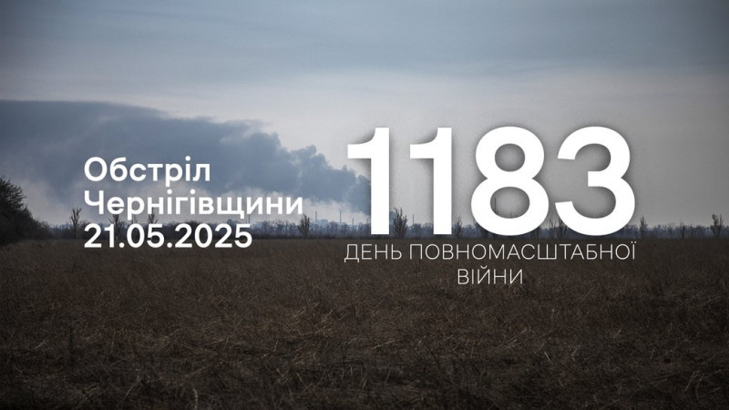 Загорілися два нежитлові будинки: армія РФ атакувала з різних видів зброї три прикордонні громади Чернігівщини