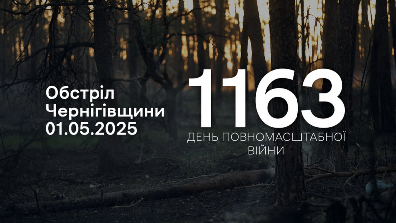 КАБами пошкодили цивільну інфраструктуру: армія РФ атакувала три прикордонні громади на Чернігівщині