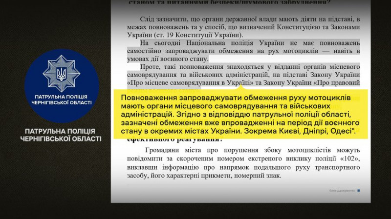 "Діти бояться та плачуть, бо звук нагадує «шахед»": у Чернігові скаржаться на гучну їзду мотоциклістів