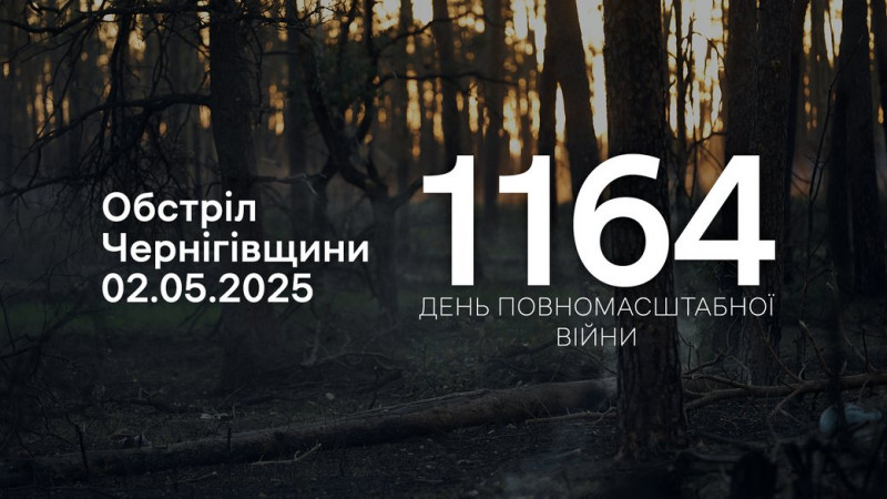 Пошкоджений навчальний заклад та будинки: російська армія атакувала прикордонні громади Чернігівщини
