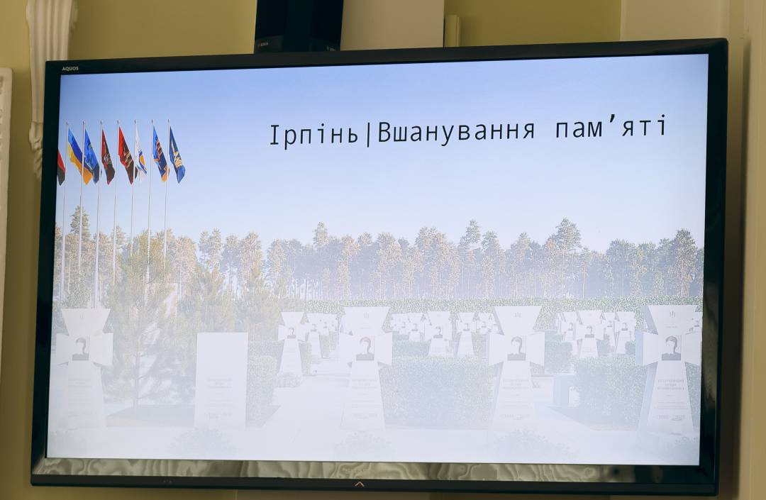 Формування культури пам’яті: Чернігів та Ірпінь діляться досвідом