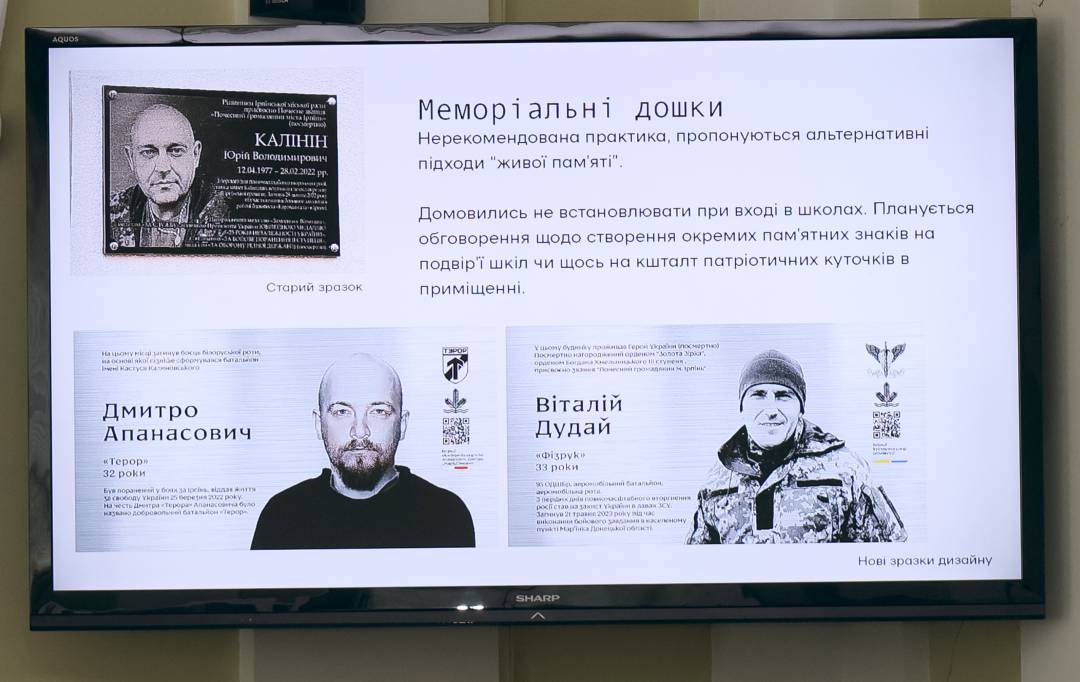 Формування культури пам’яті: Чернігів та Ірпінь діляться досвідом