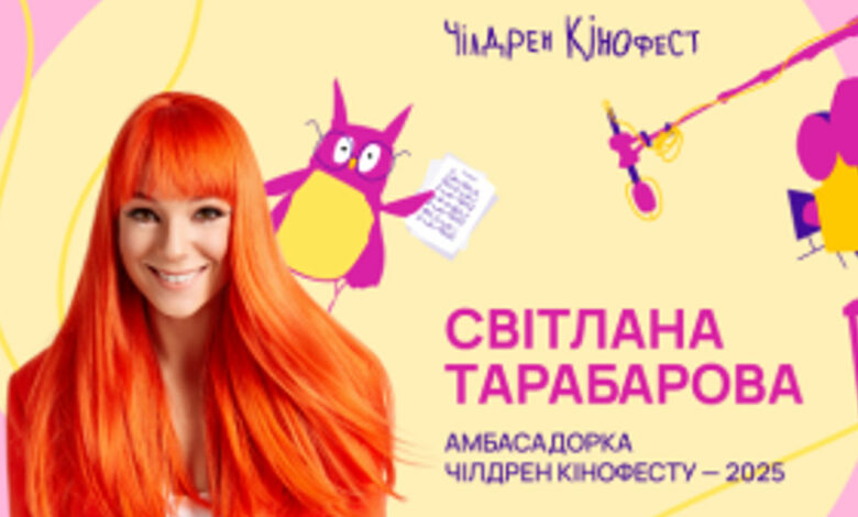 Юні чернігівці зможуть приєднатися до 12-го Чілдрен Кінофесту, який проходитиме у Чернігові