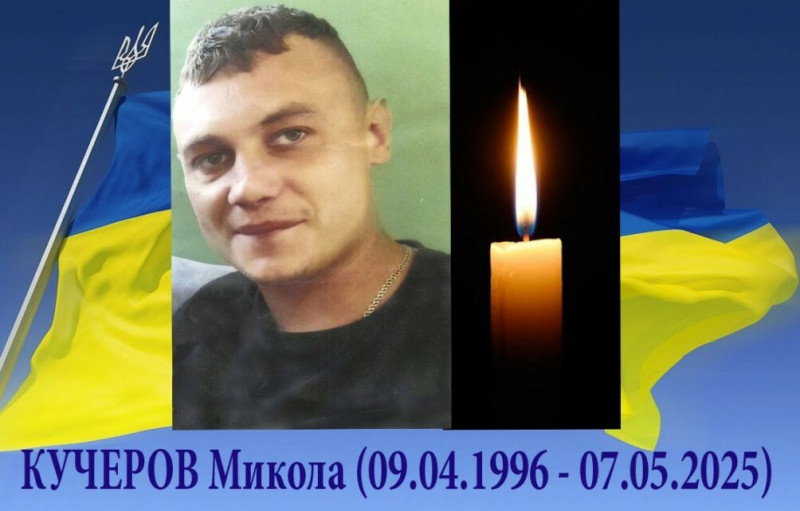 На Чернігівщині попрощалися із захисником
