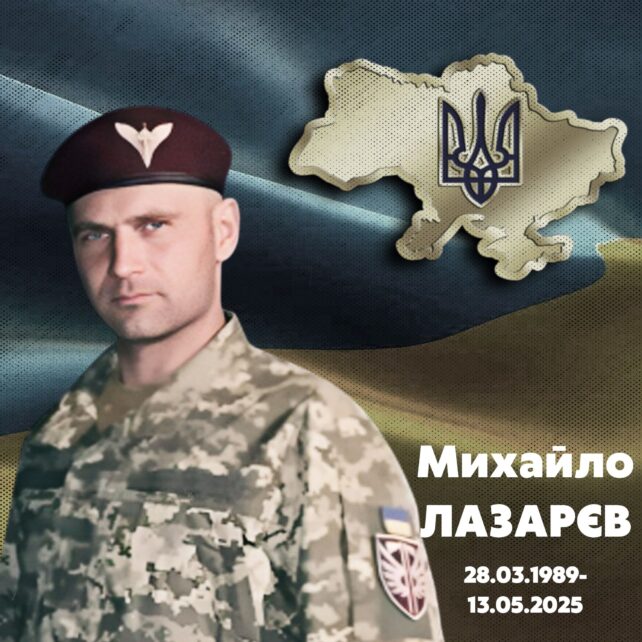 На Чернігівщині прощалися із військовим, який загинув на Донеччині від ворожого ФПВ-дрона