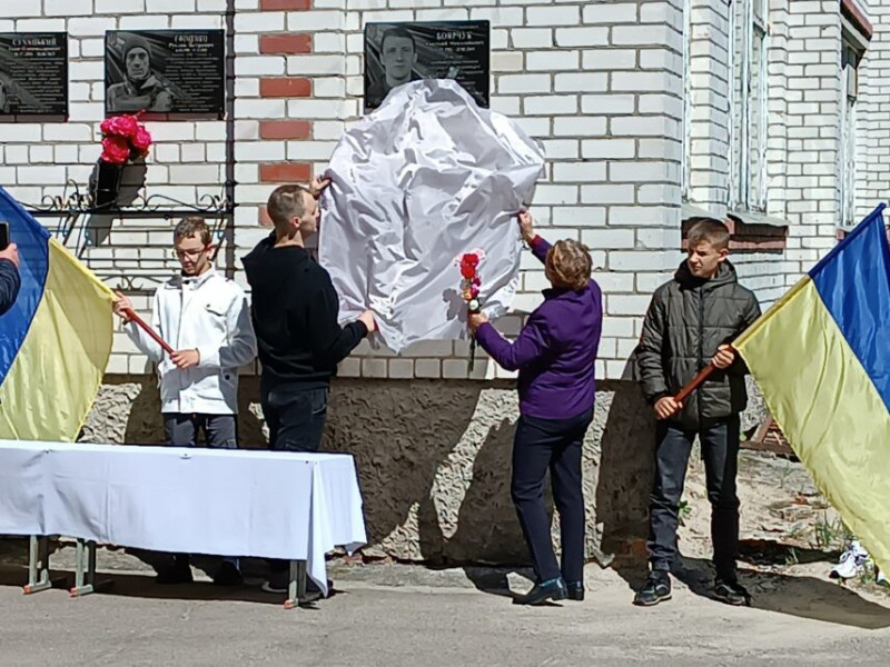 На Чернігівщині встановили пам’ятну дошку на честь загиблого воїна