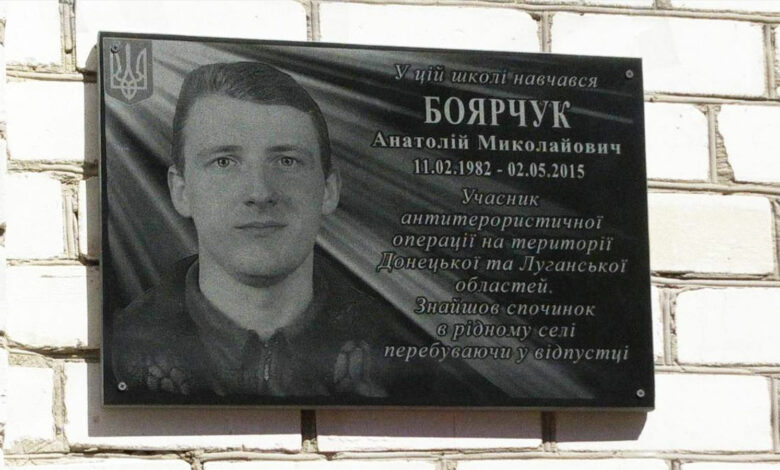 На Чернігівщині встановили пам’ятну дошку на честь загиблого воїна