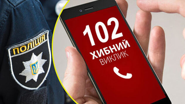 Нетверезий чернігівець викликав спецслужби заради розваги